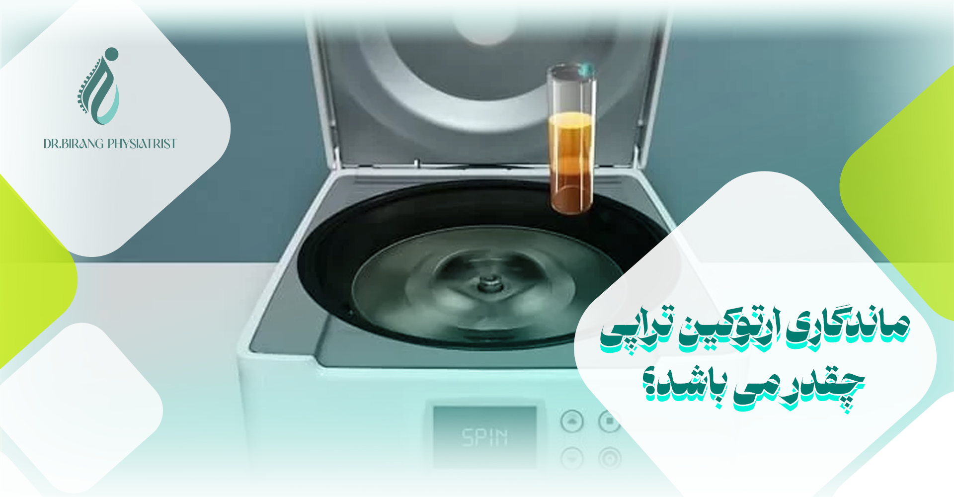 ارتوکین تراپی