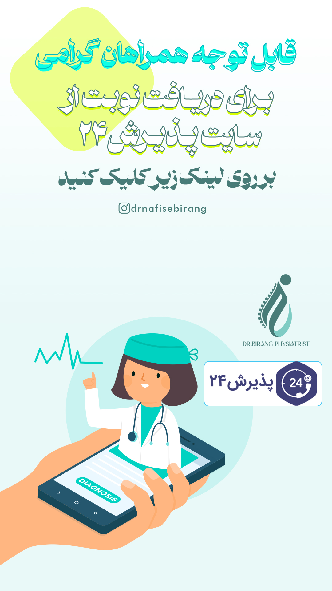یبرلی