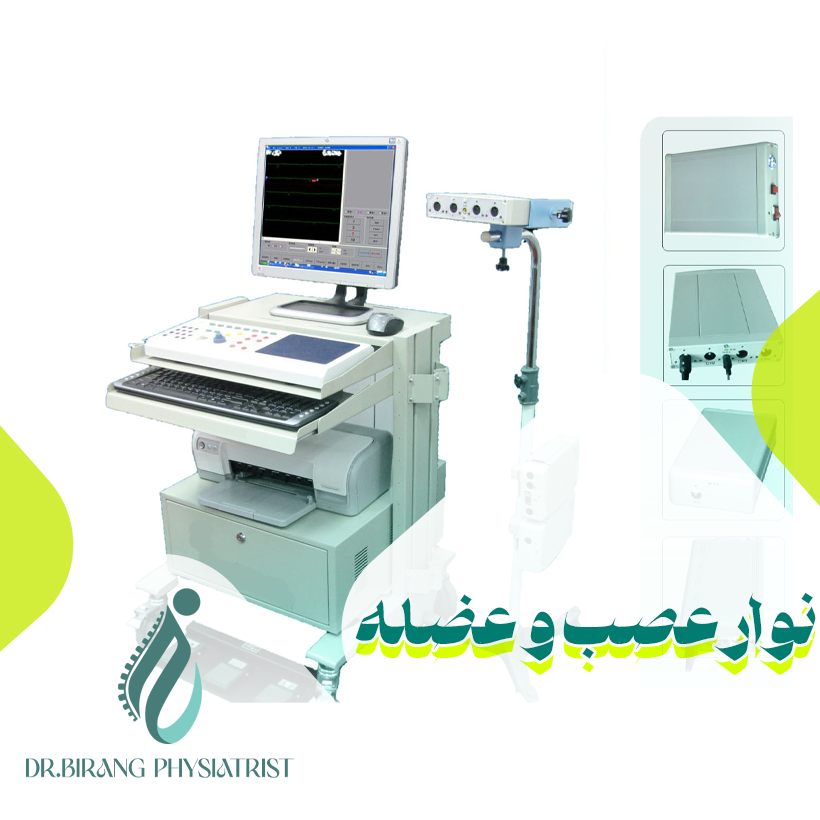 نوار عصب و عضله